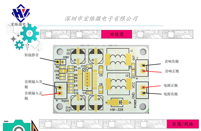 HW-328