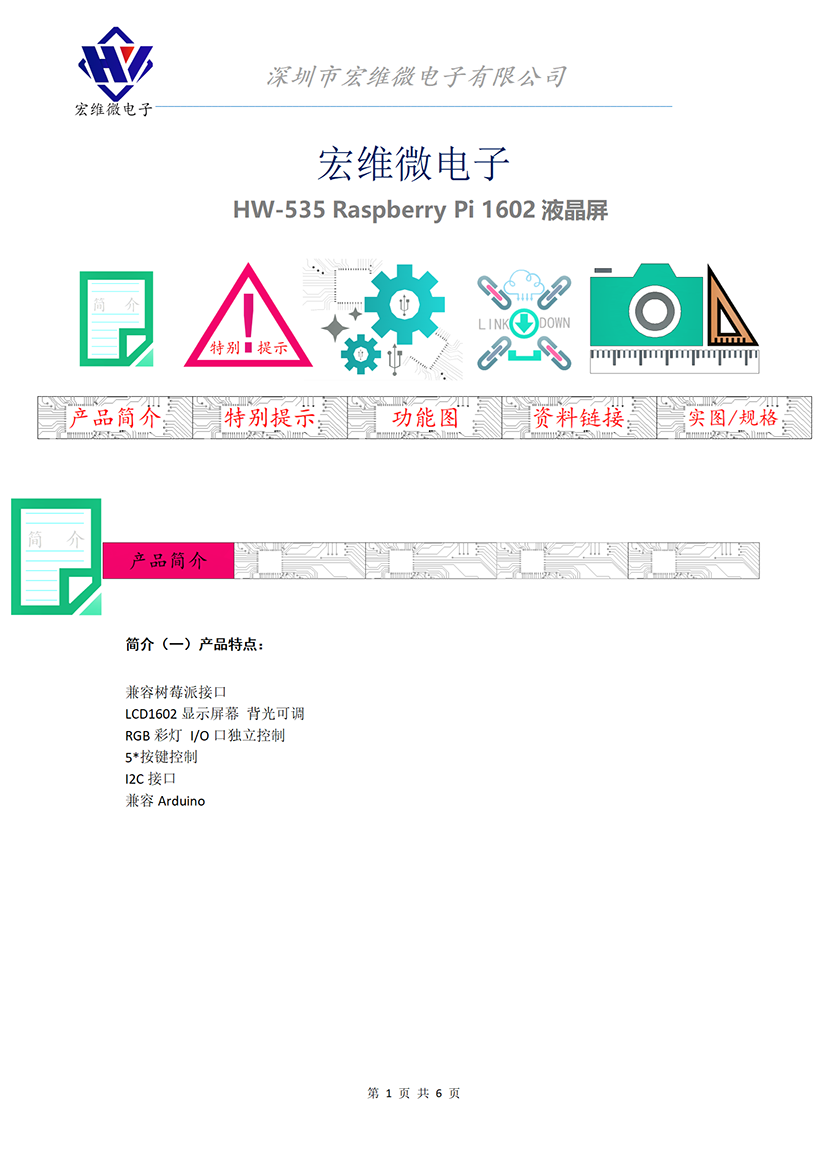 HW-535