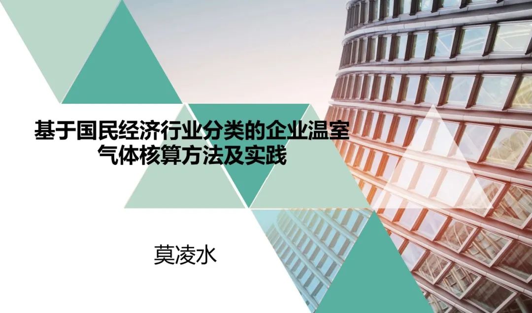 深圳市绿色金融协会 绿色及可持续金融线上分享会NO.15成功举行