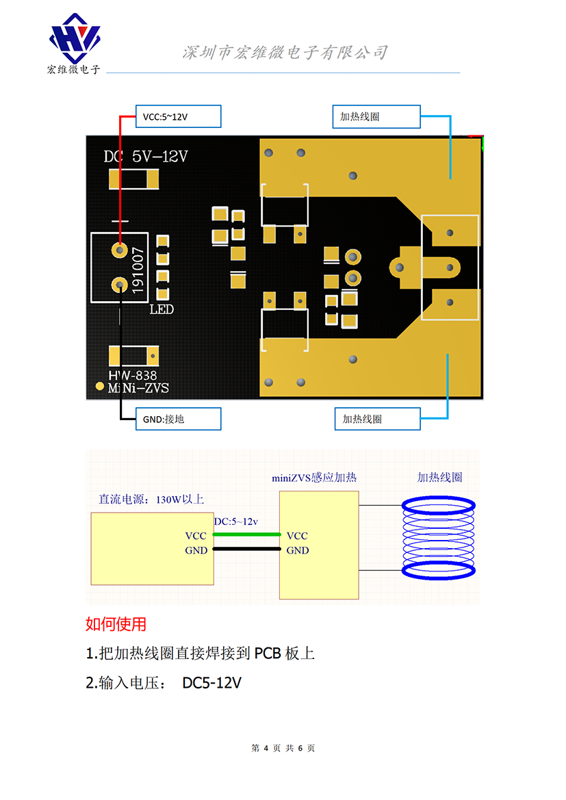 HW-838