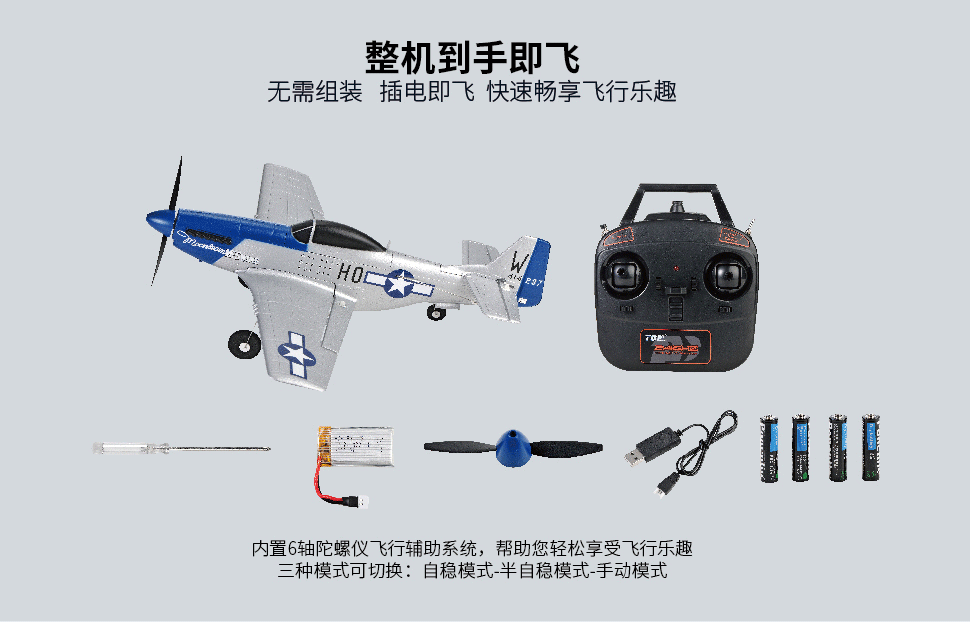 TOP RC HOBBY 450MM MINI P51D