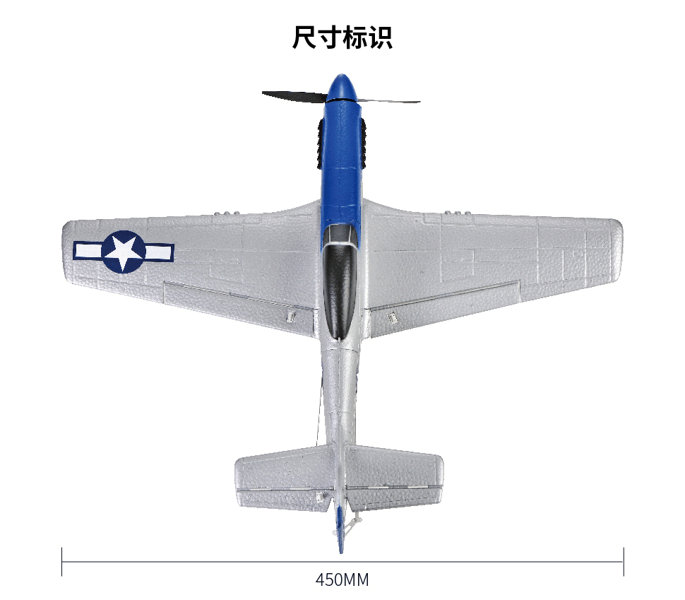 450MM迷你P51D像真战斗机-红色款