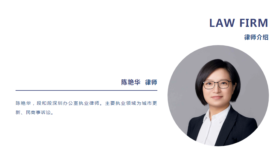 段和段喜讯 | 段和段深圳办公室陈艳华律师当选广东省律师协会 深圳市律协第十二届专业委员会副主任、委员