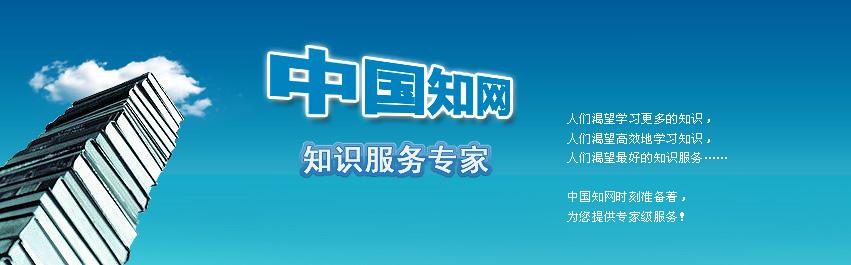 學術“倒爺”知網(wǎng)：稿酬低于法定標準，毛利率高過銀行