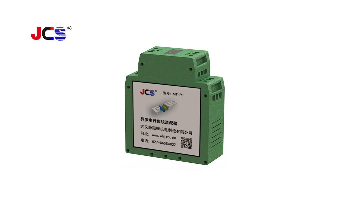 MT-PJ RS485集线器适配器模块/信号数据分配器