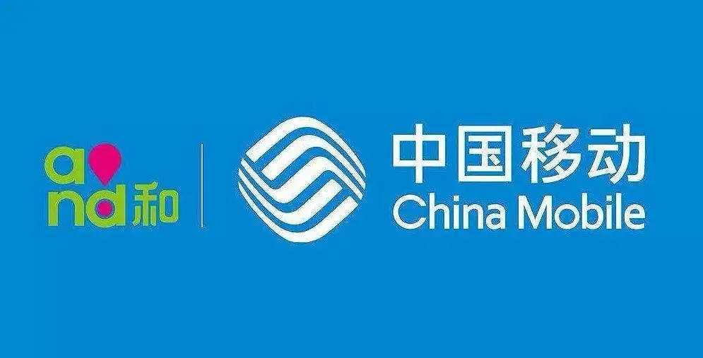 和你“移”起，“动”感未来