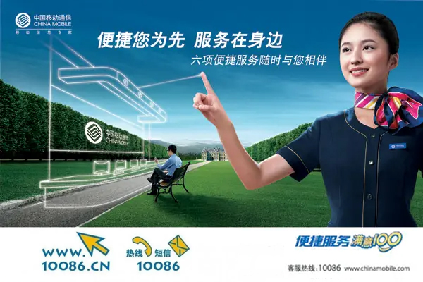 和你“移”起,“动”感未来 和你“移”起,“动”感未来