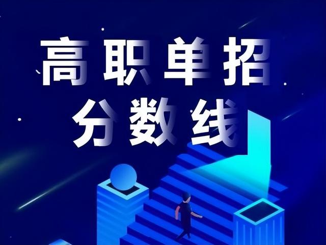 高考马上来了,“专科学校”和“单招”应如何选择?听听老师建议 高考马上来了,“专科学校”和“单招”应如何选择?听听老师建议