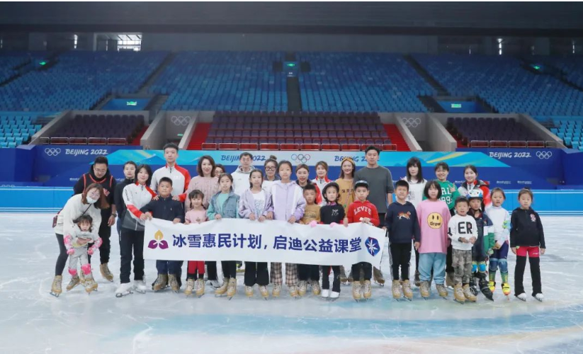 中国冰雪：首都体育馆公益开放活动举办 启迪冰雪大力支持