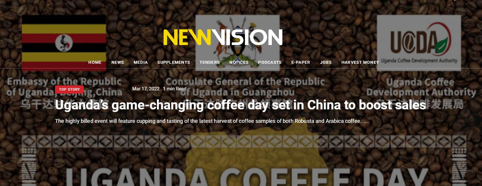 国家商务部及海内外媒体报道“乌干达咖啡日”活动，中国咖啡市场吸引各产豆国高度关注