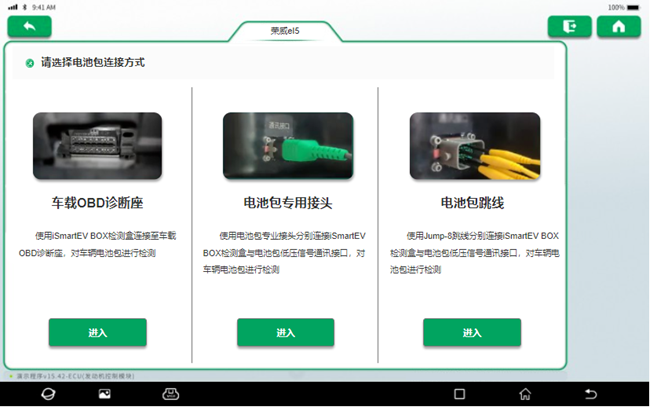 【iSmartEV P01】荣威Ei5电池包检修实测案例讲解