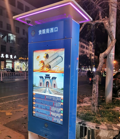 电子智能公交站牌