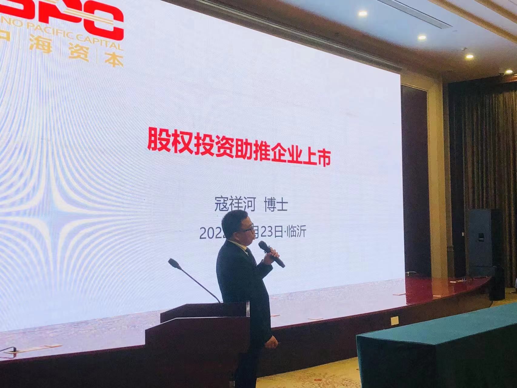 喜报 | 热烈祝贺临沂市中海汇银创投基金成立