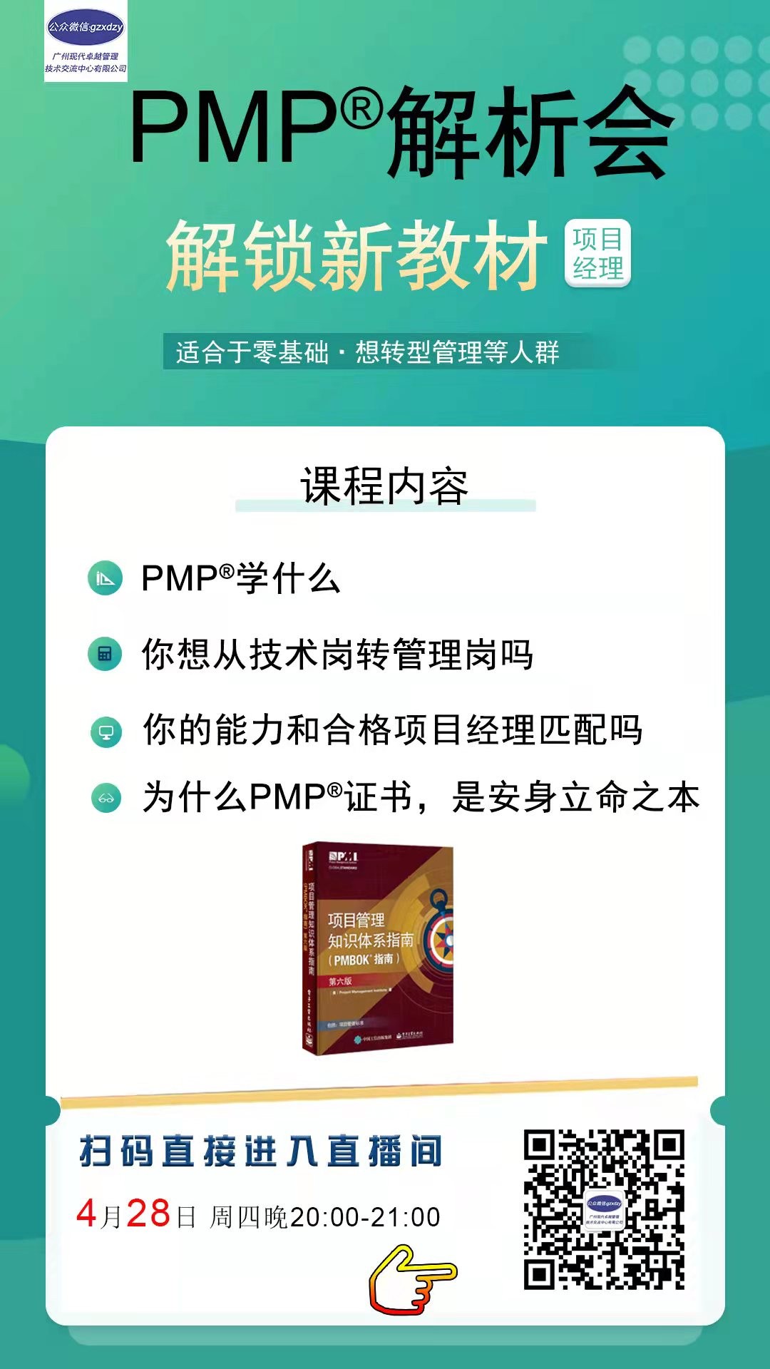 PMP考试的重要知识点，PMP必考知识点，PMP考什么