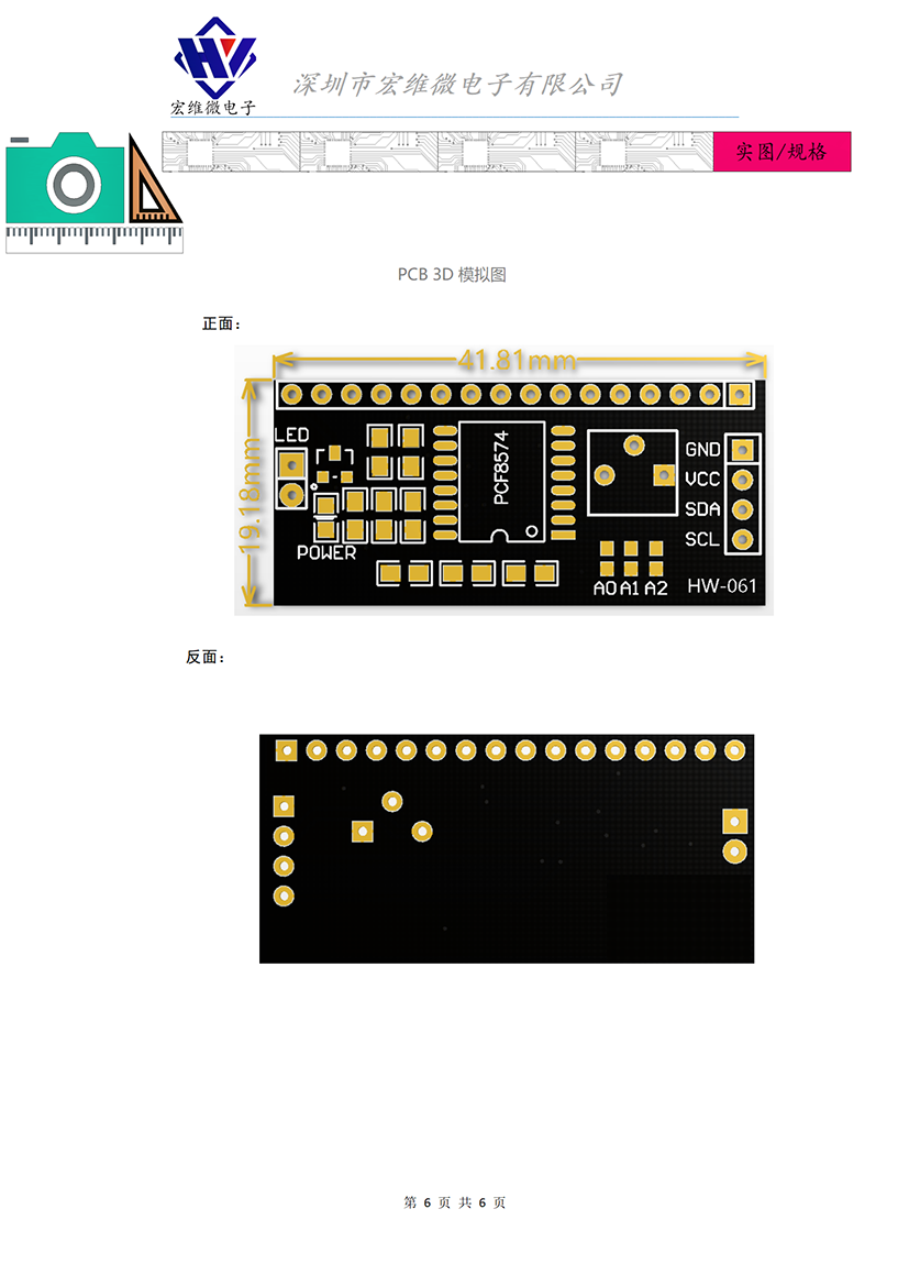 HW-061