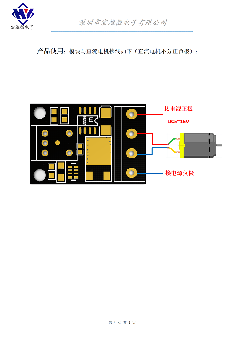 HW-070