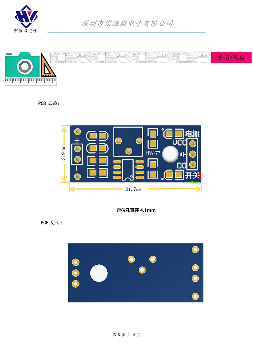 HW-077