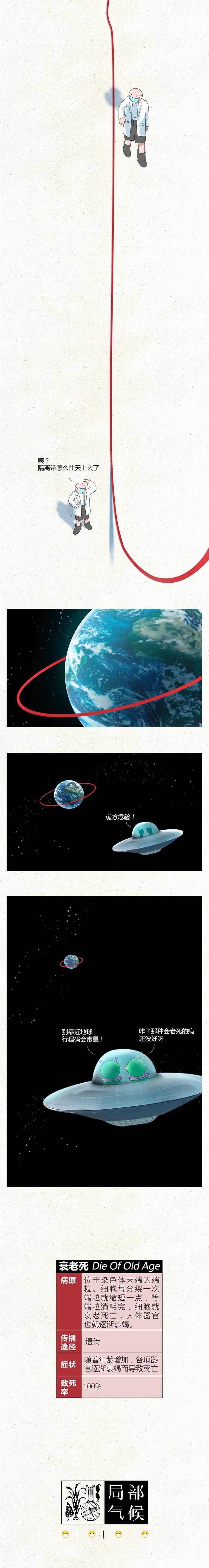 五百年了，我还没解封