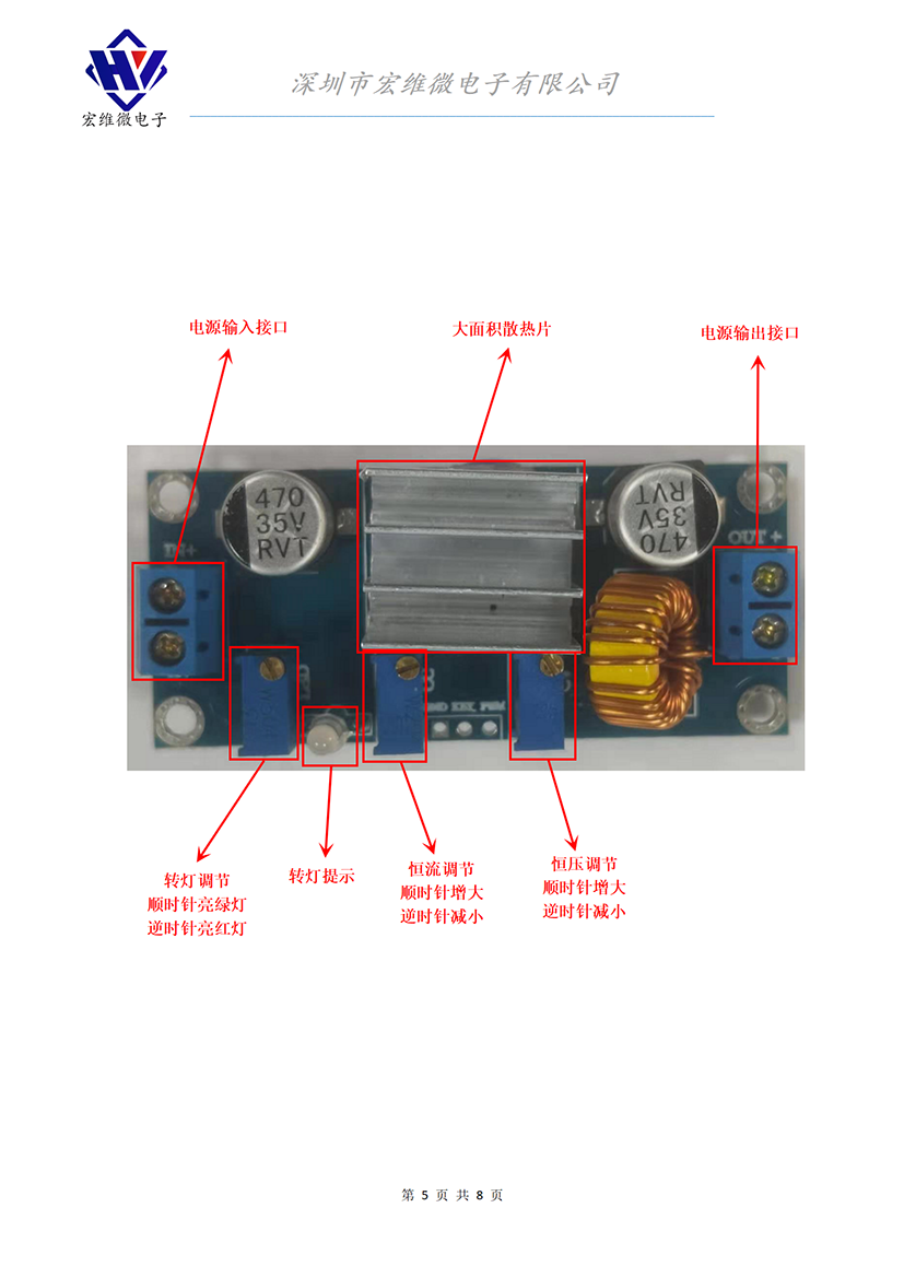 HW-082