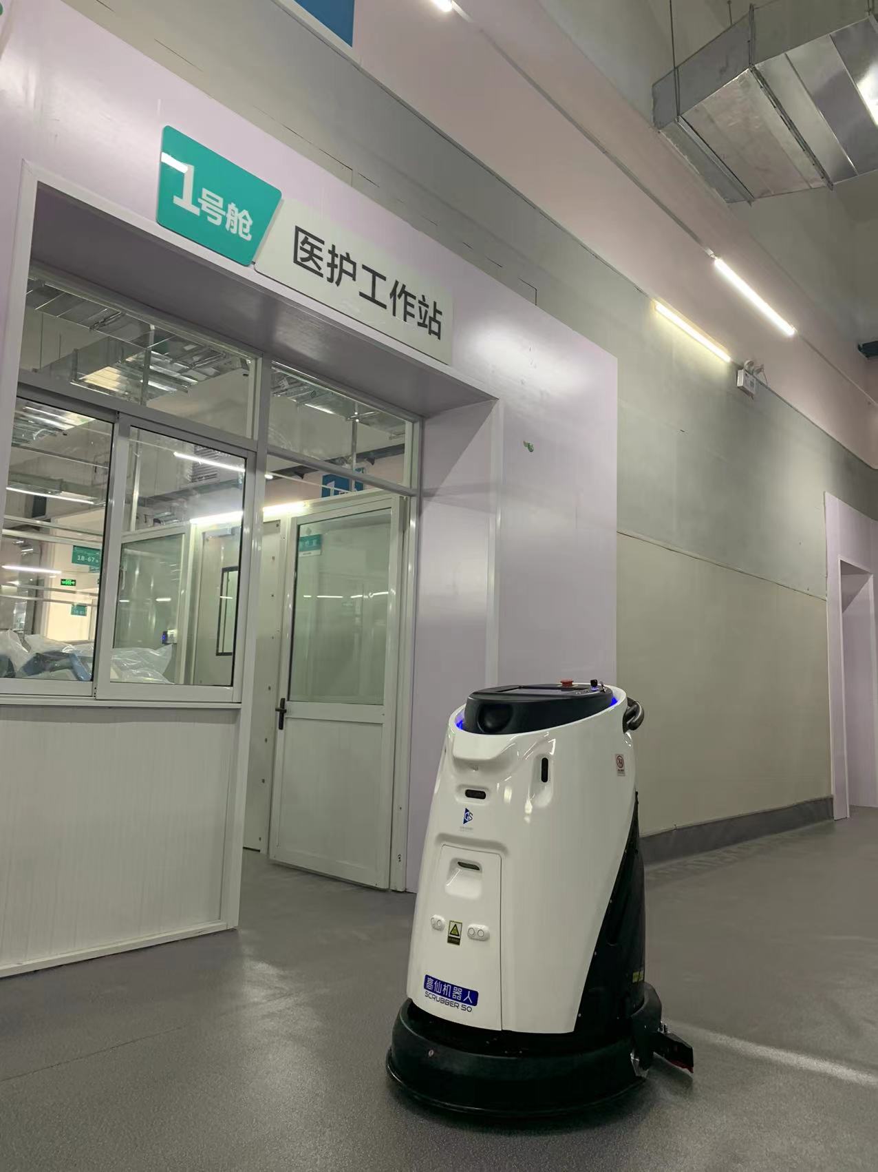 抗疫前线丨高仙清洁消杀机器人落地扬州、湖州、长沙多个方舱医院