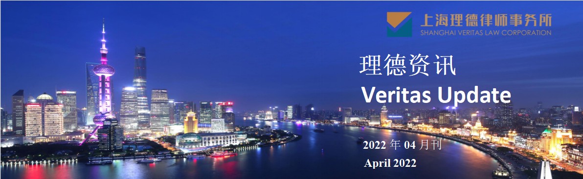 Issue 56-April 2022 Veritas Update Issue 56-April 2022 Veritas Update