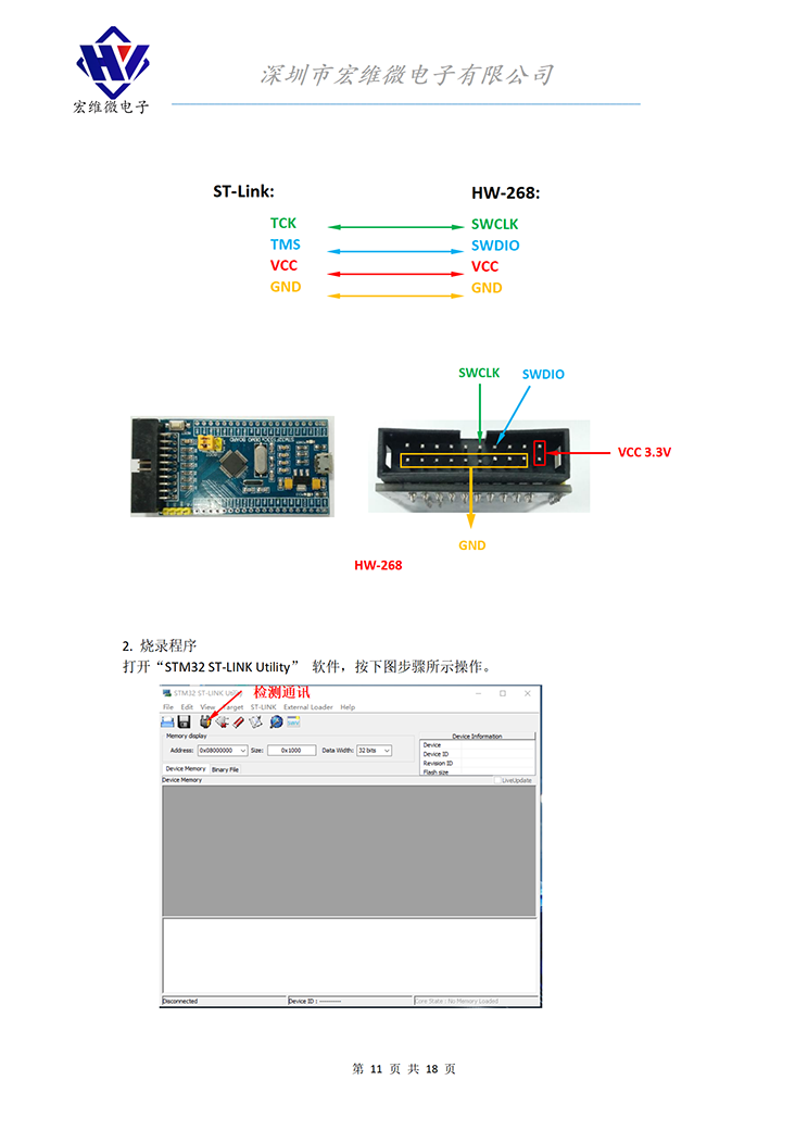 HW-268