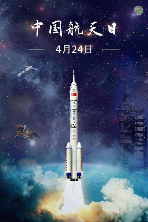 第七個(gè)航天日?讓更多中國(guó)奇跡在星河中閃耀