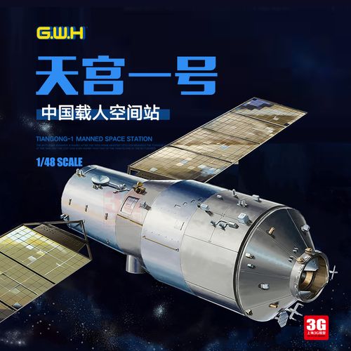 第七個(gè)航天日?讓更多中國(guó)奇跡在星河中閃耀