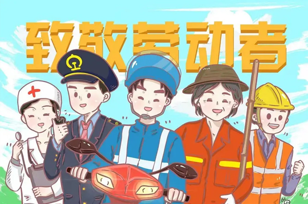 谁说站在光里的才是英雄，致敬劳动者！