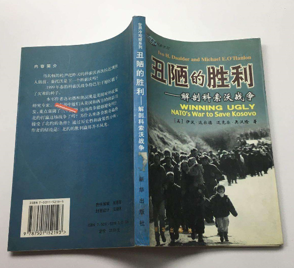 力主轟炸南聯(lián)盟、推動北約東擴，奧爾布賴特一生貼滿“戰(zhàn)爭”標簽