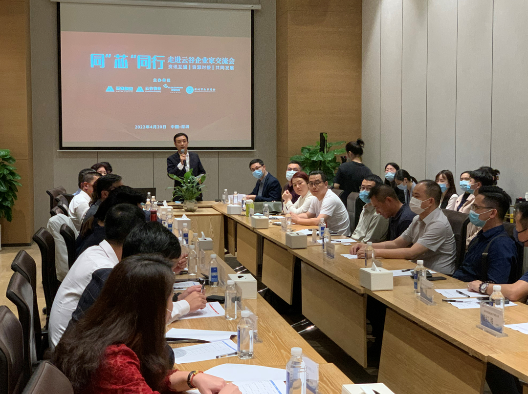 安徽富信赴云谷企业家交流会，携手同芯促进行业健康发展