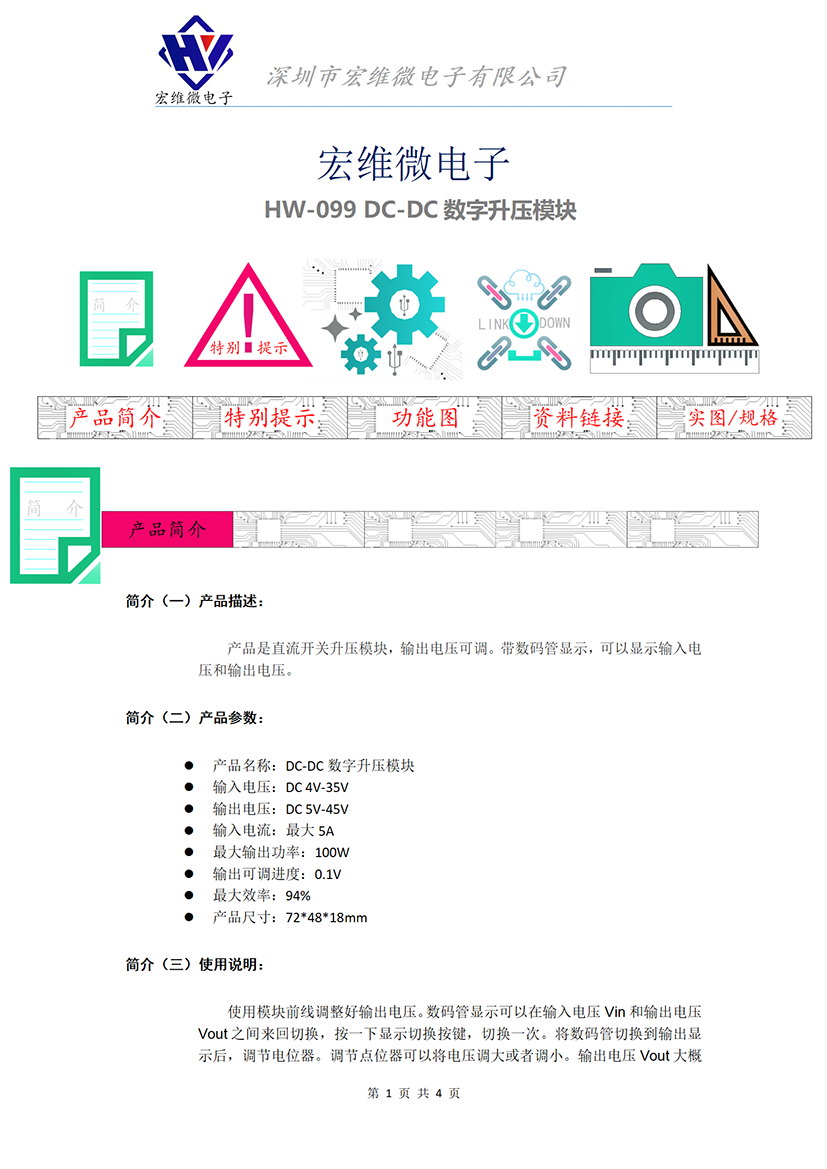 HW-099