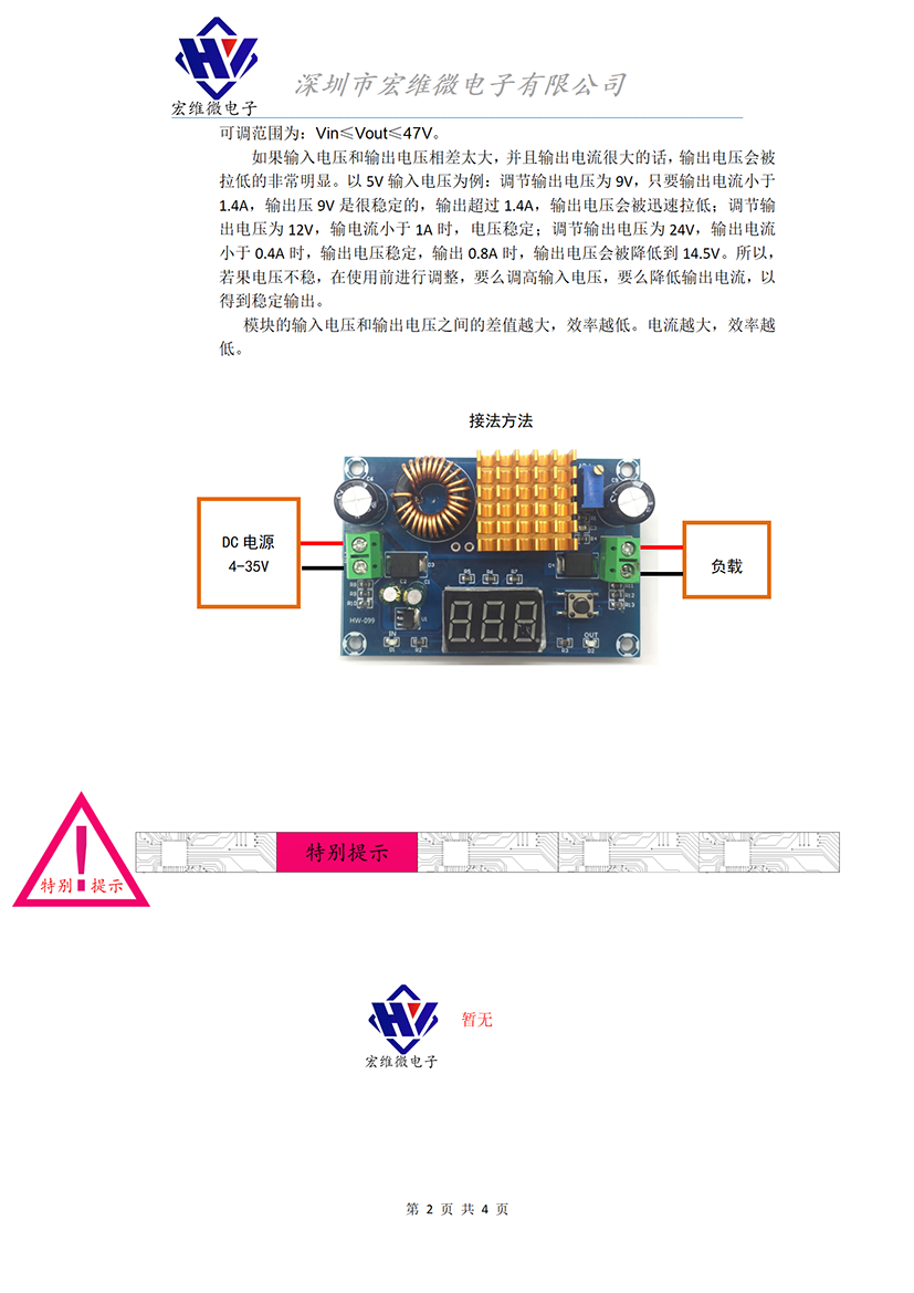 HW-099