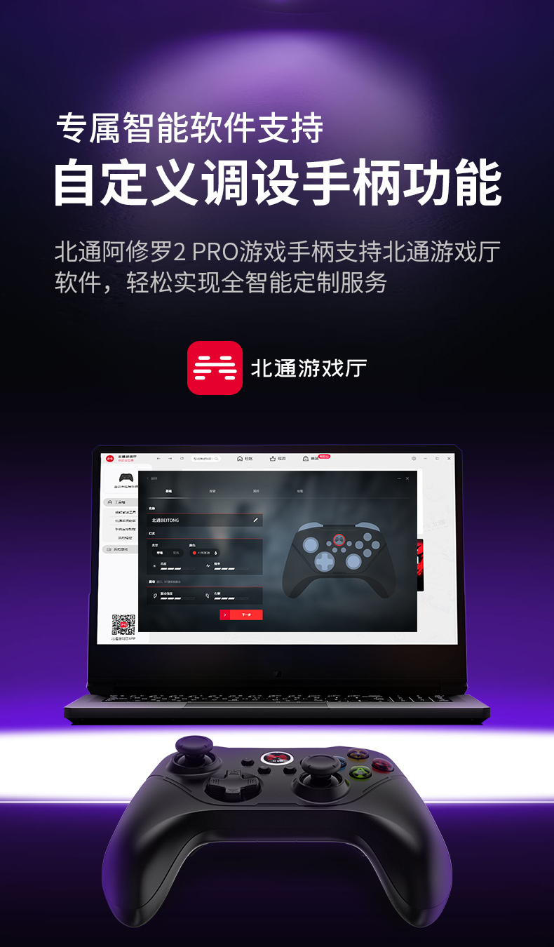 北通阿修罗2Pro-无线手柄无线版（黑色）