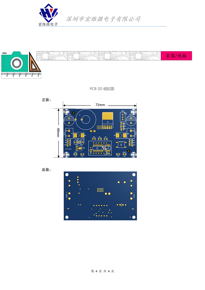 HW-099