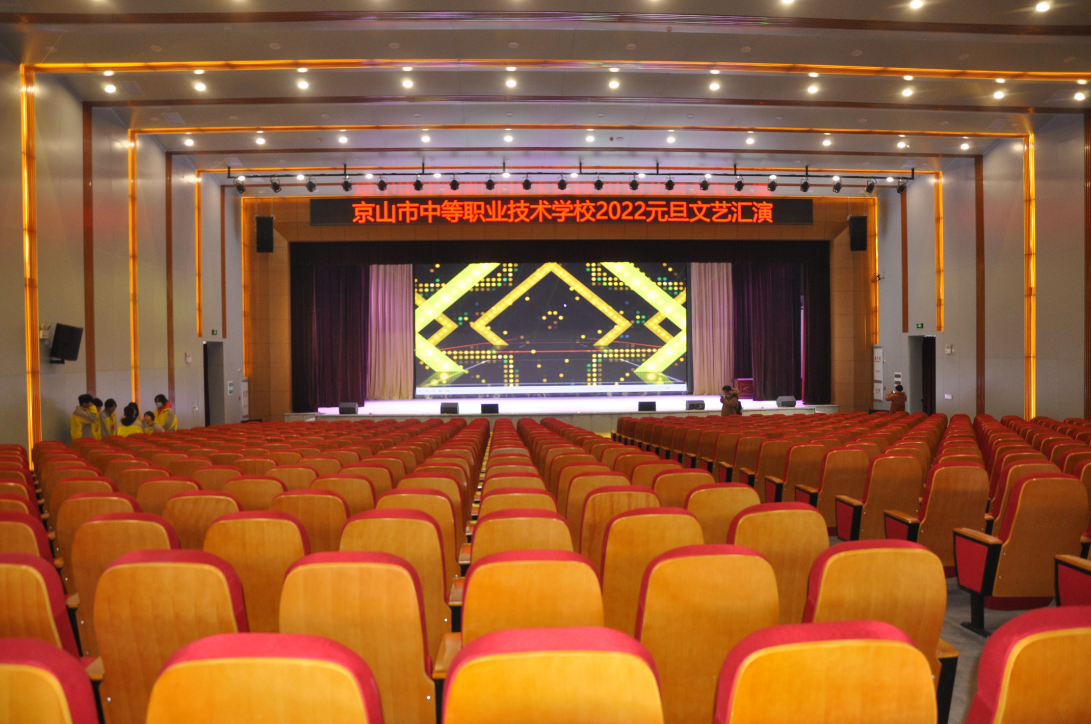 京山职业技术学院