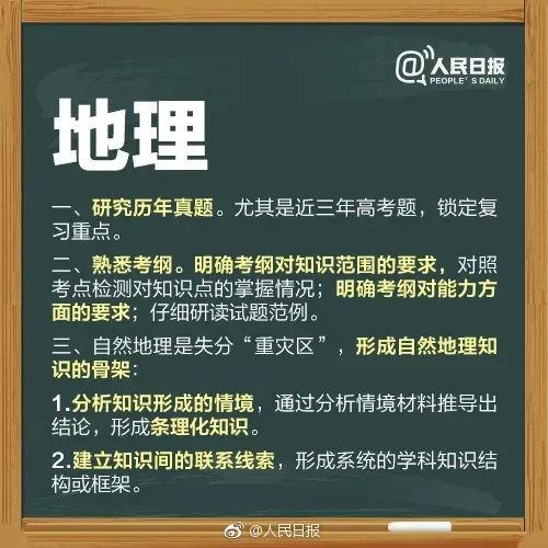 人民日报送给考生的27个高考锦囊,请收好! 人民日报送给考生的27个高考锦囊,请收好!