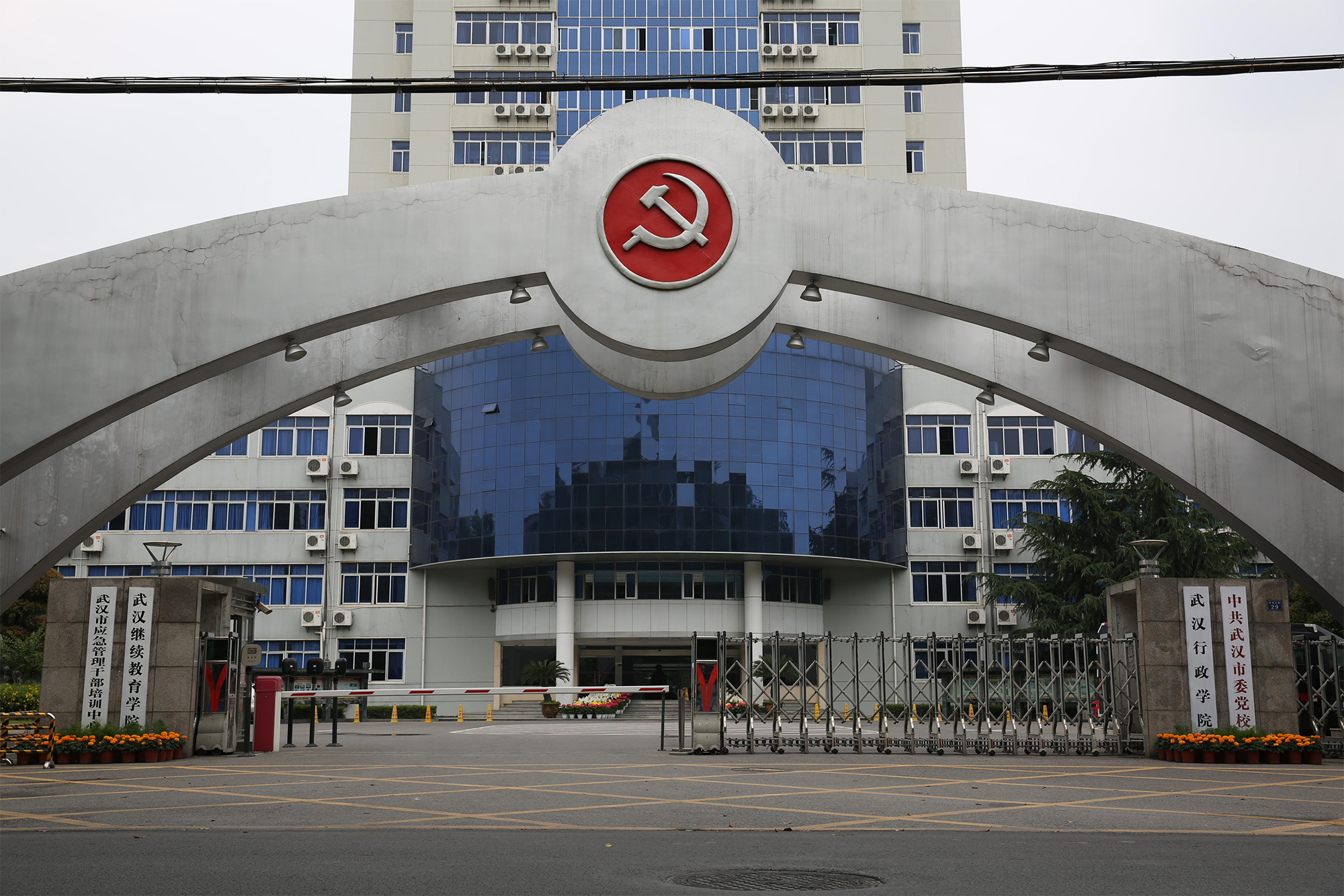 中共武汉市委党校