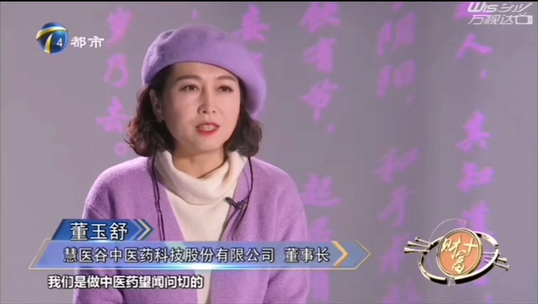 智慧万博体育助手app下载 惠及万家|天津电视台专访万博官网登录手机版本董事长董玉舒女士 智慧万博体育助手app下载 惠及万家|天津电视台专访万博官网登录手机版本董事长董玉舒女士