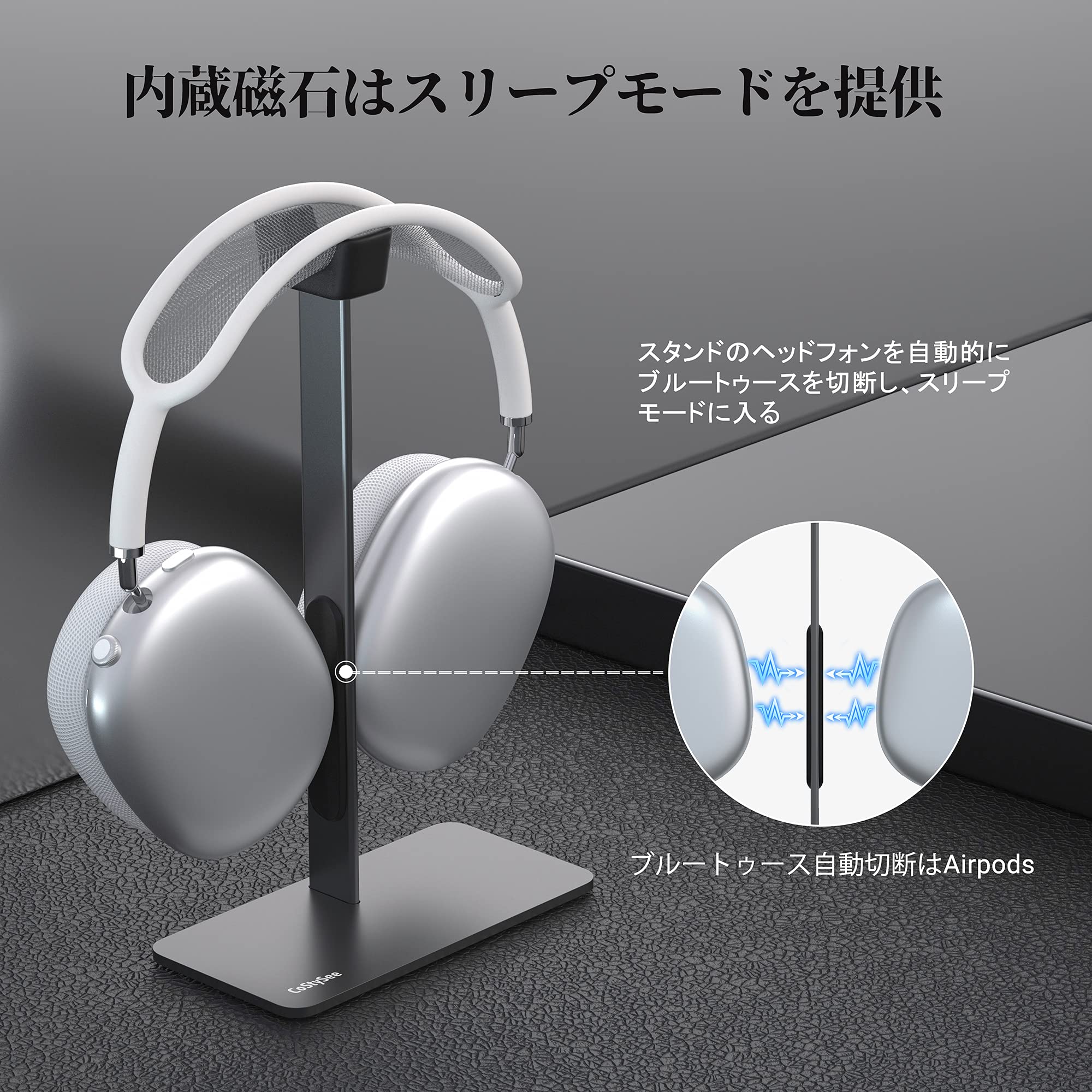 Airpods Max 的耳机支架