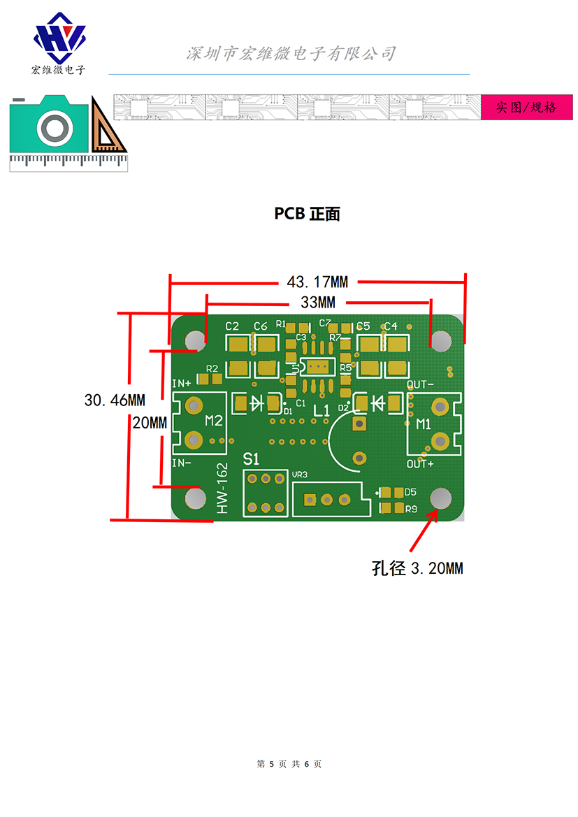 HW-162