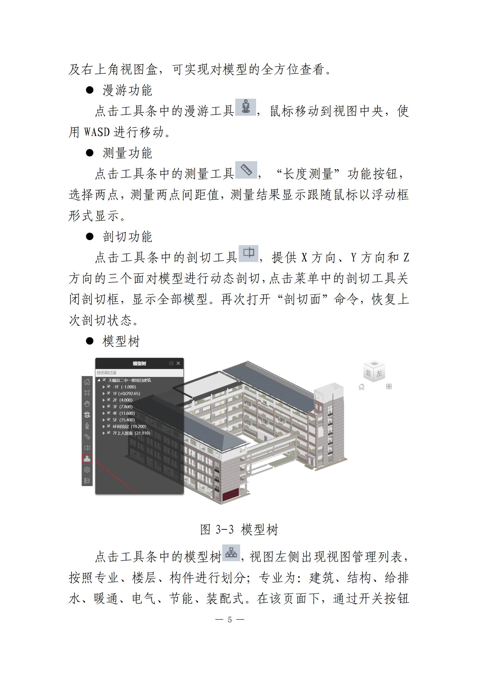 【BIM政策】 关于湖北省开展施工图BIM审查试点工作的通知 【BIM政策】 关于湖北省开展施工图BIM审查试点工作的通知