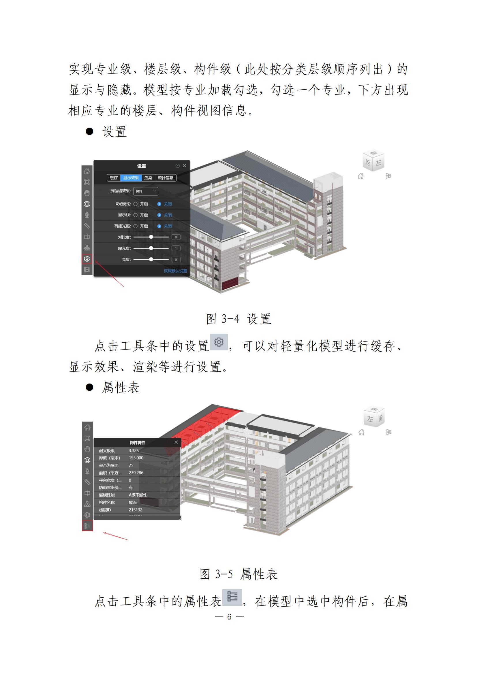 【BIM政策】 关于湖北省开展施工图BIM审查试点工作的通知 【BIM政策】 关于湖北省开展施工图BIM审查试点工作的通知