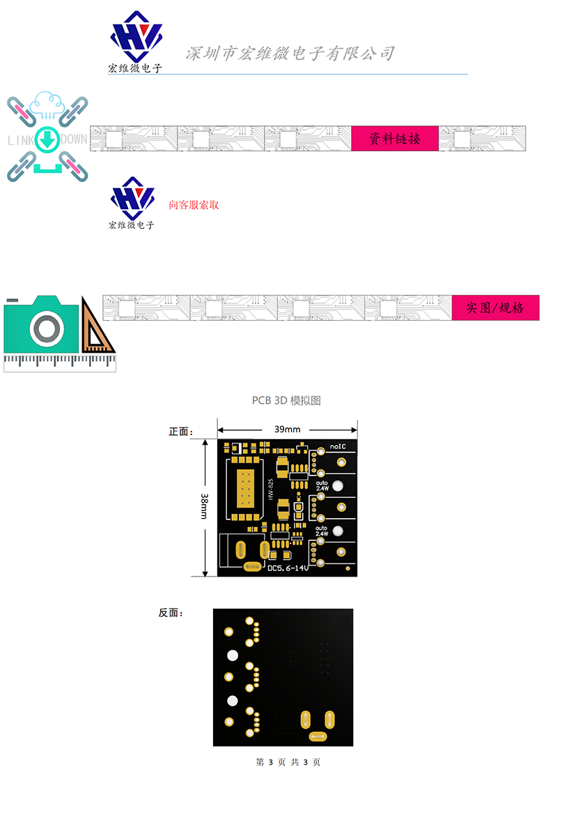 HW-825