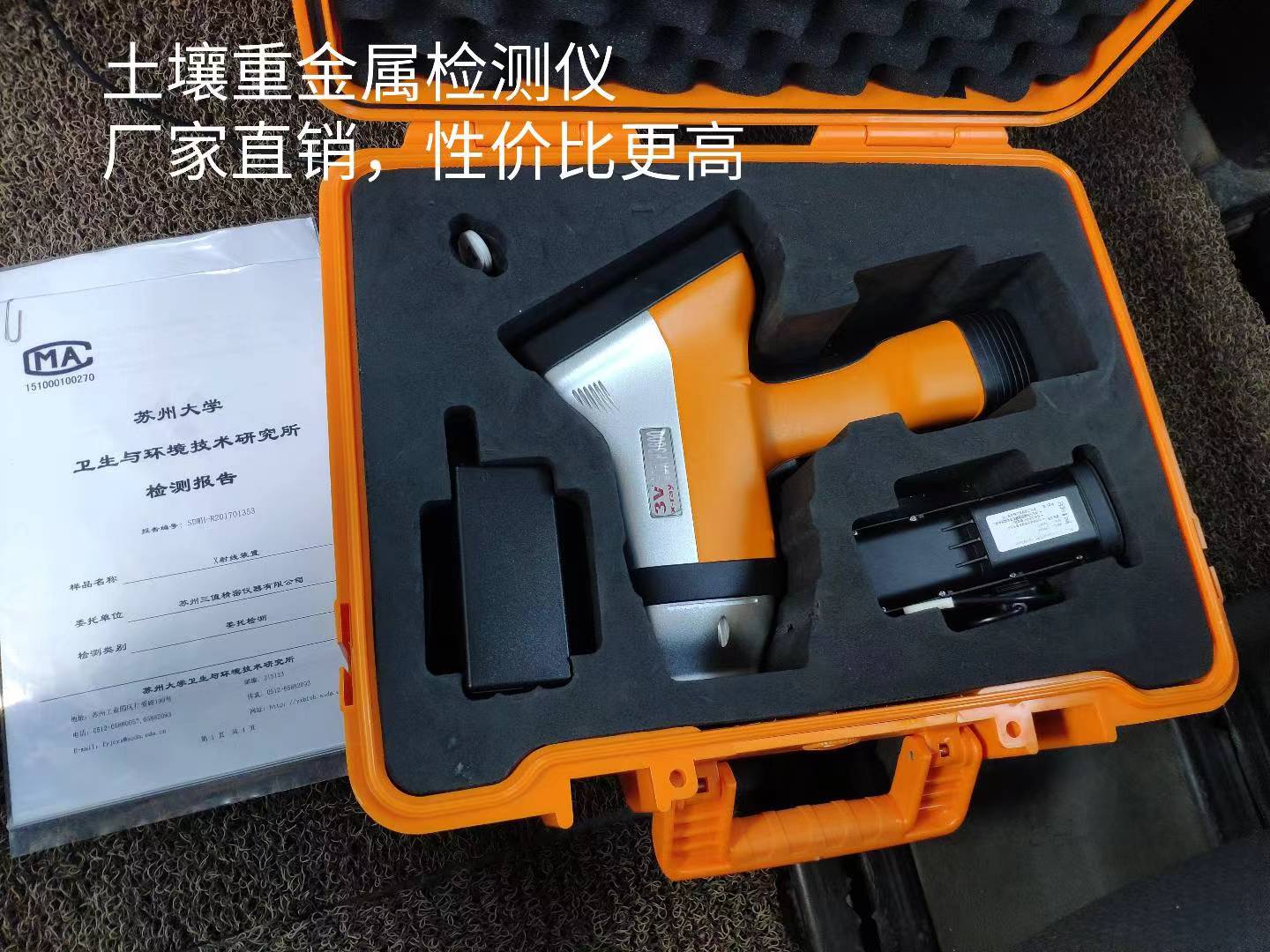 RoHS檢測儀器 RoHS檢測儀器