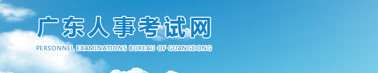 關(guān)于暫停舉辦廣東考區2022年度監理工程師職業(yè)資格考試和一、二級注冊建筑師資格考試的通告