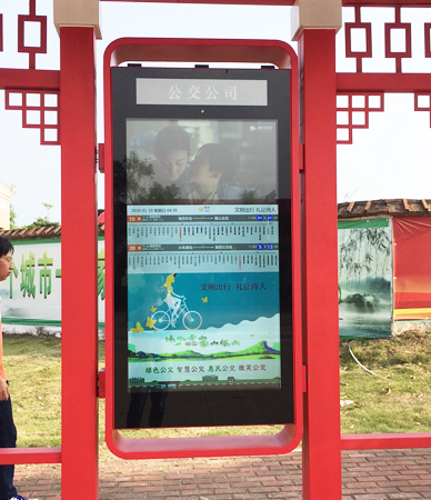 电子智能公交站牌
