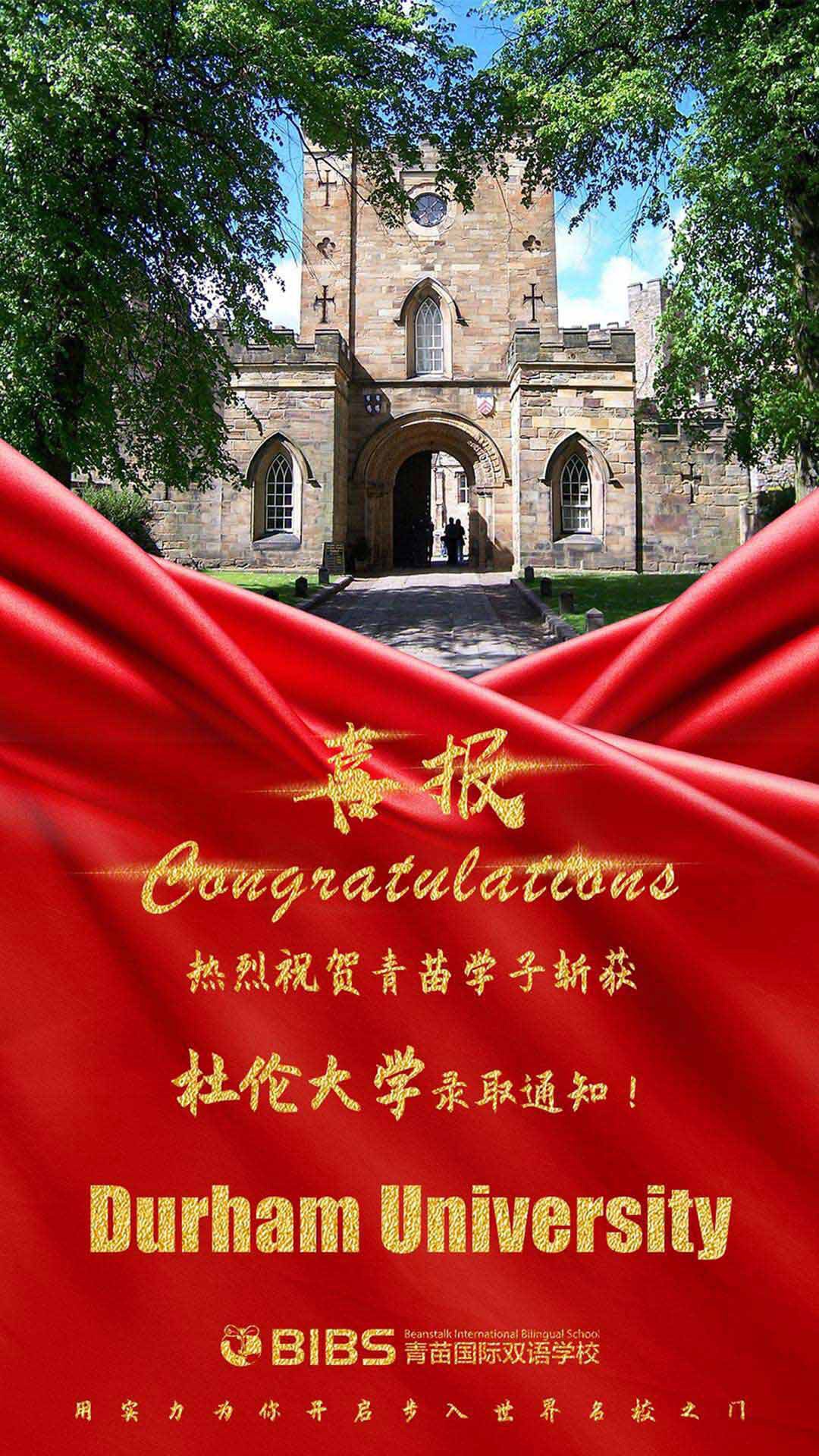 英国杜伦大学