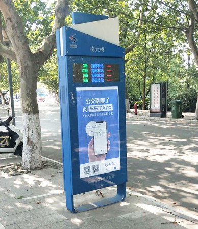 电子智能公交站牌