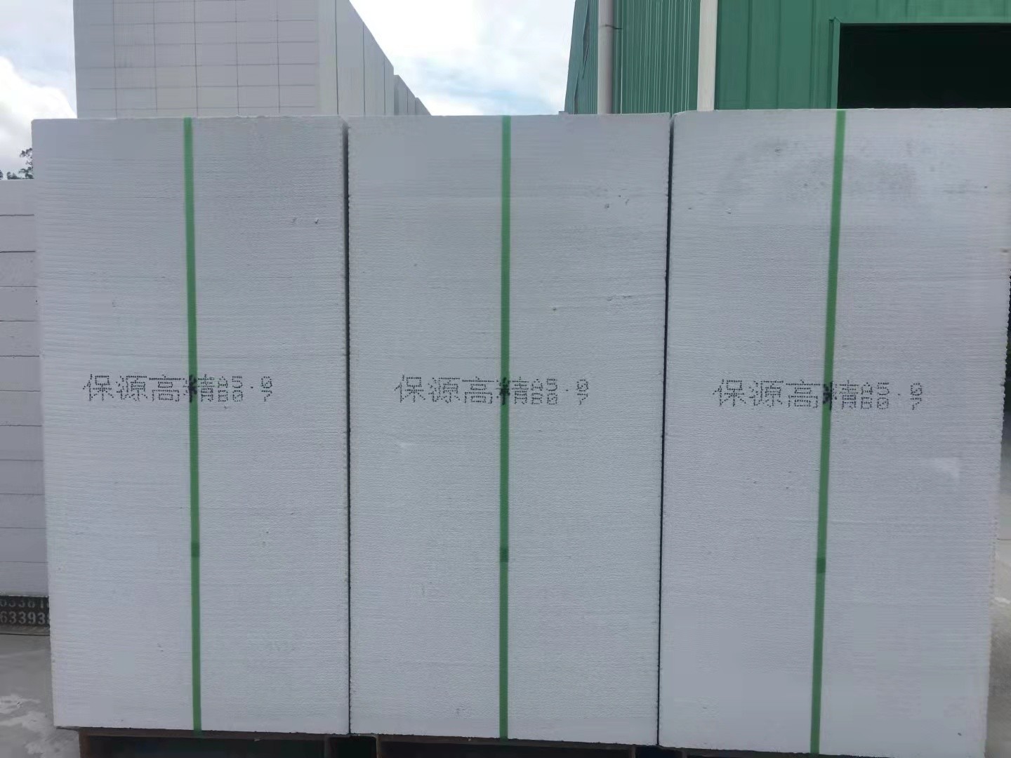 蒸壓加氣混凝土砌塊